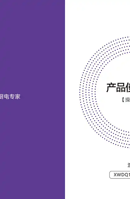 casdon凯度S100PRO 洗碗机
